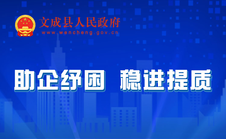 助企紓困穩(wěn)進(jìn)體質(zhì)