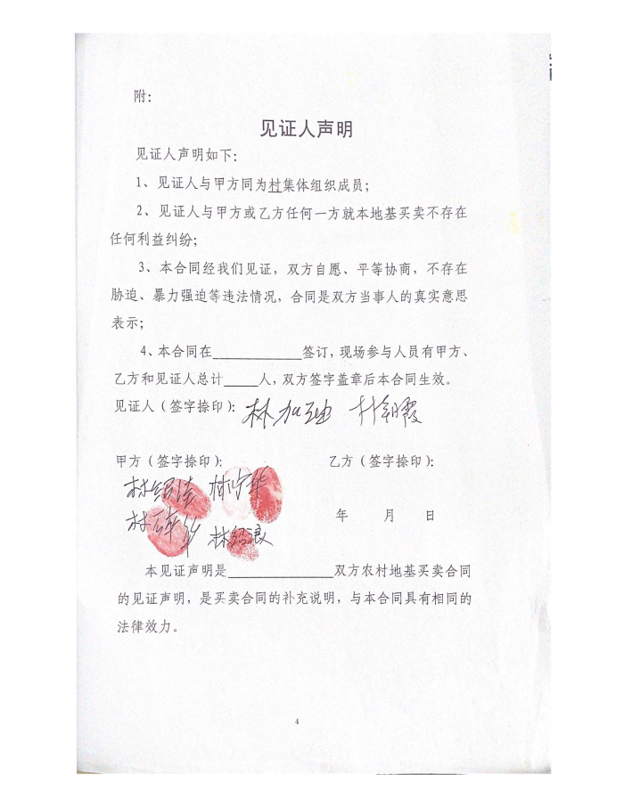 賠償責(zé)任。_3.png